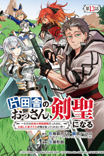 Cover for An Old Man From The Countryside Becomes A Swords Saint: I Was Just A Rural Sword Teacher, But My Successful Students Won't Leave Me Alone!
