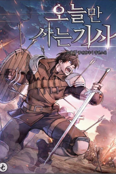 Cover for Eternally Regressing Knight